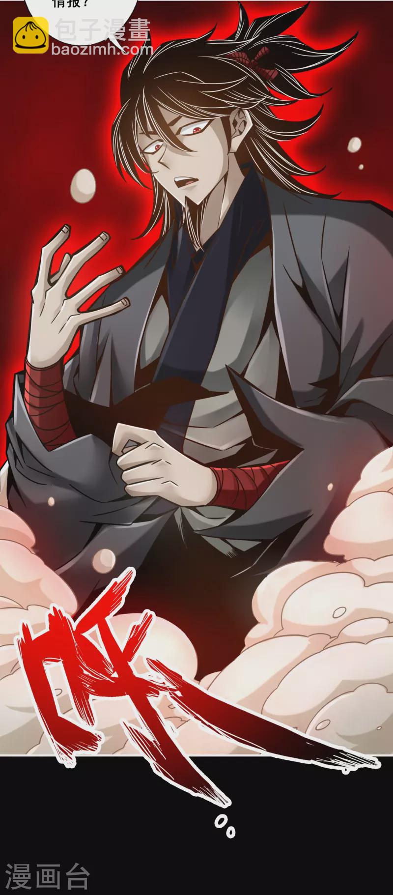 第133话 海神教-第133话