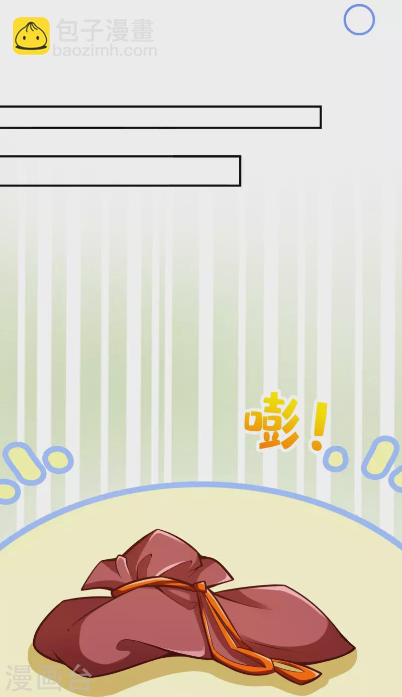 第133话 海神教-第133话