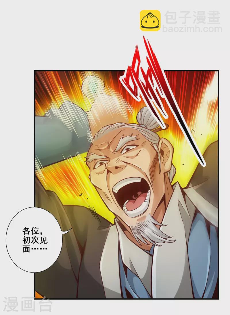 第135话 熊寨的秘密-第135话