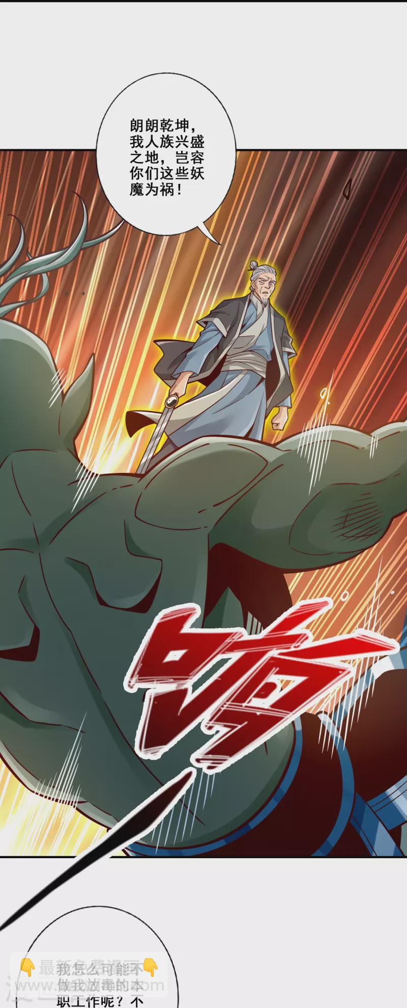 第135话 熊寨的秘密-第135话