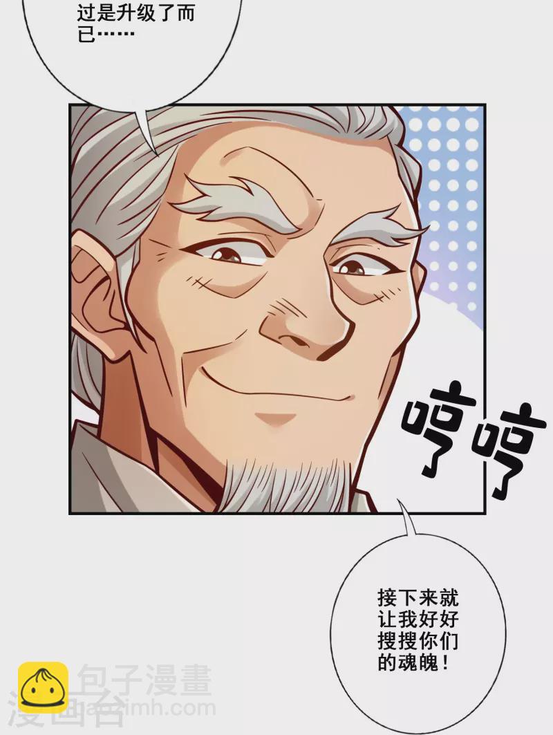 第135话 熊寨的秘密-第135话