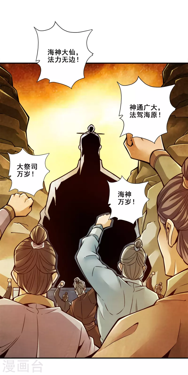 第135话 熊寨的秘密-第135话