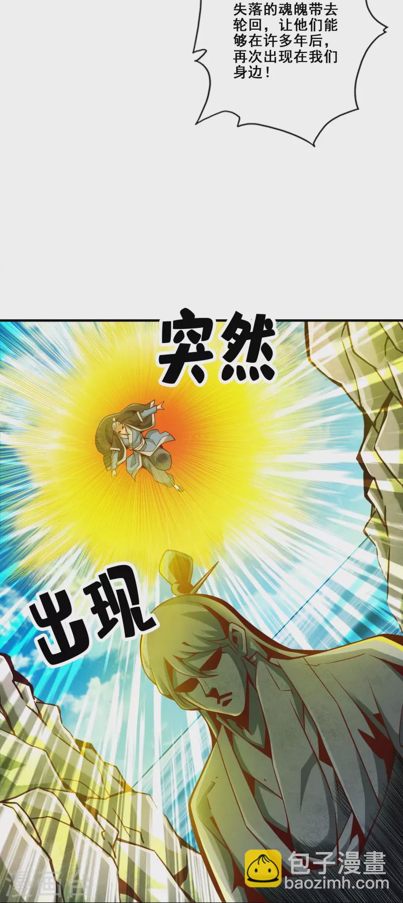 第135话 熊寨的秘密-第135话