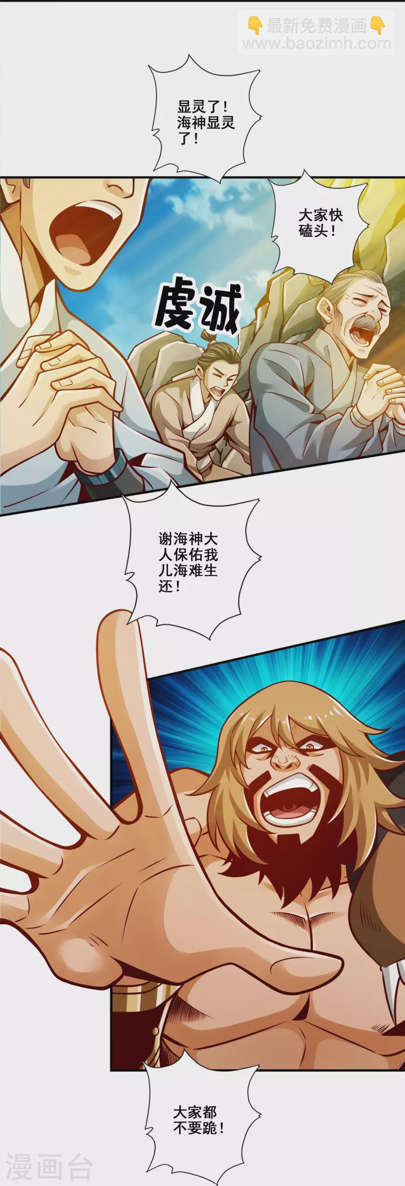 第135话 熊寨的秘密-第135话