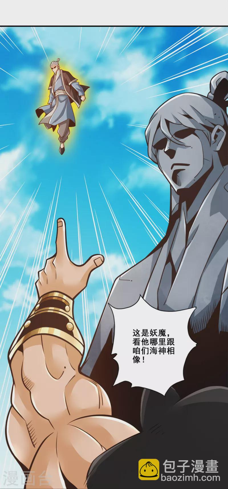 第135话 熊寨的秘密-第135话