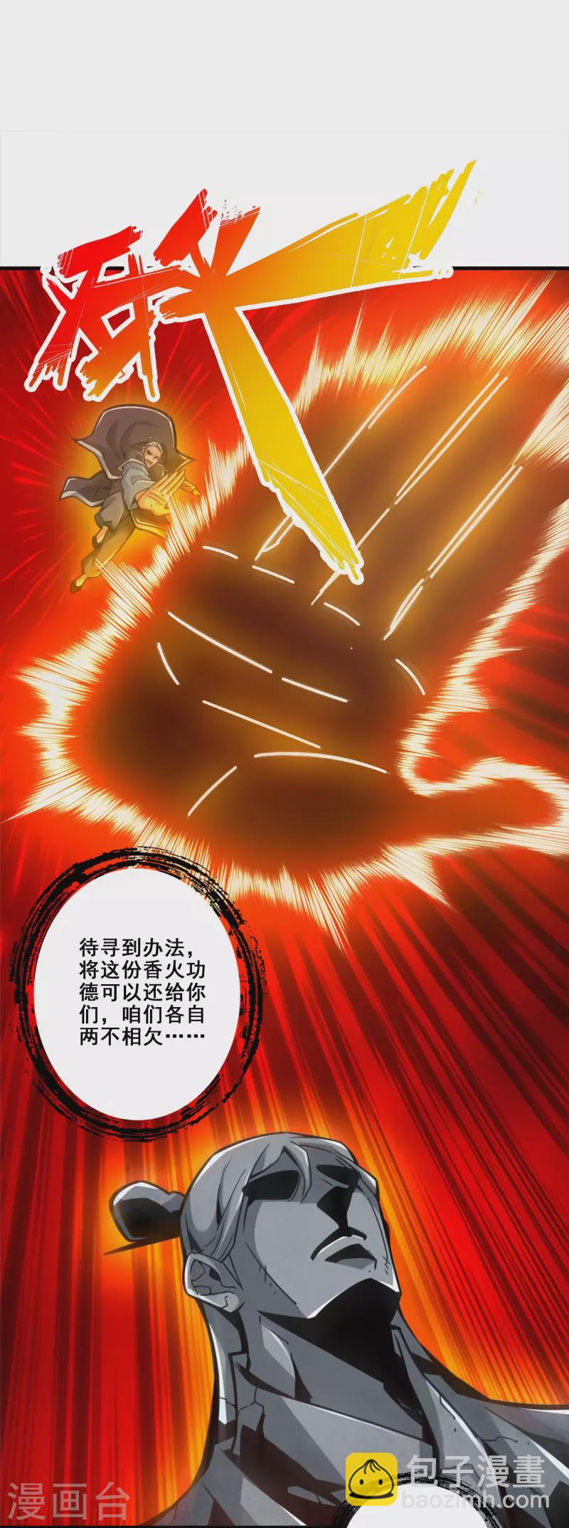 第135话 熊寨的秘密-第135话