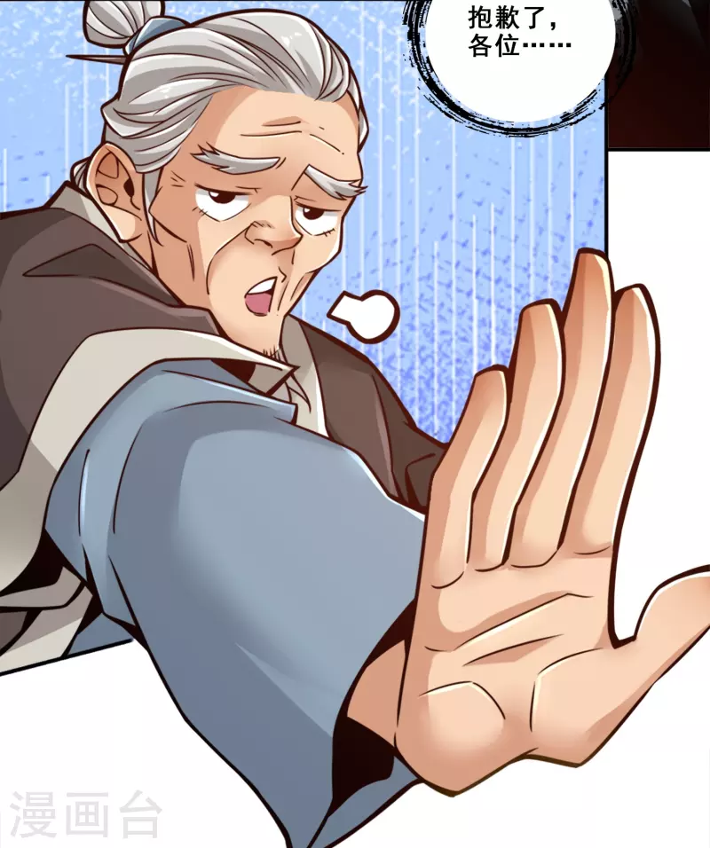 第135话 熊寨的秘密-第135话