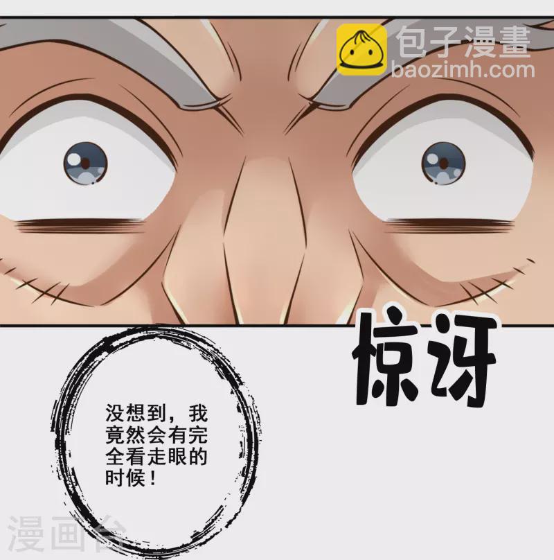 第135话 熊寨的秘密-第135话