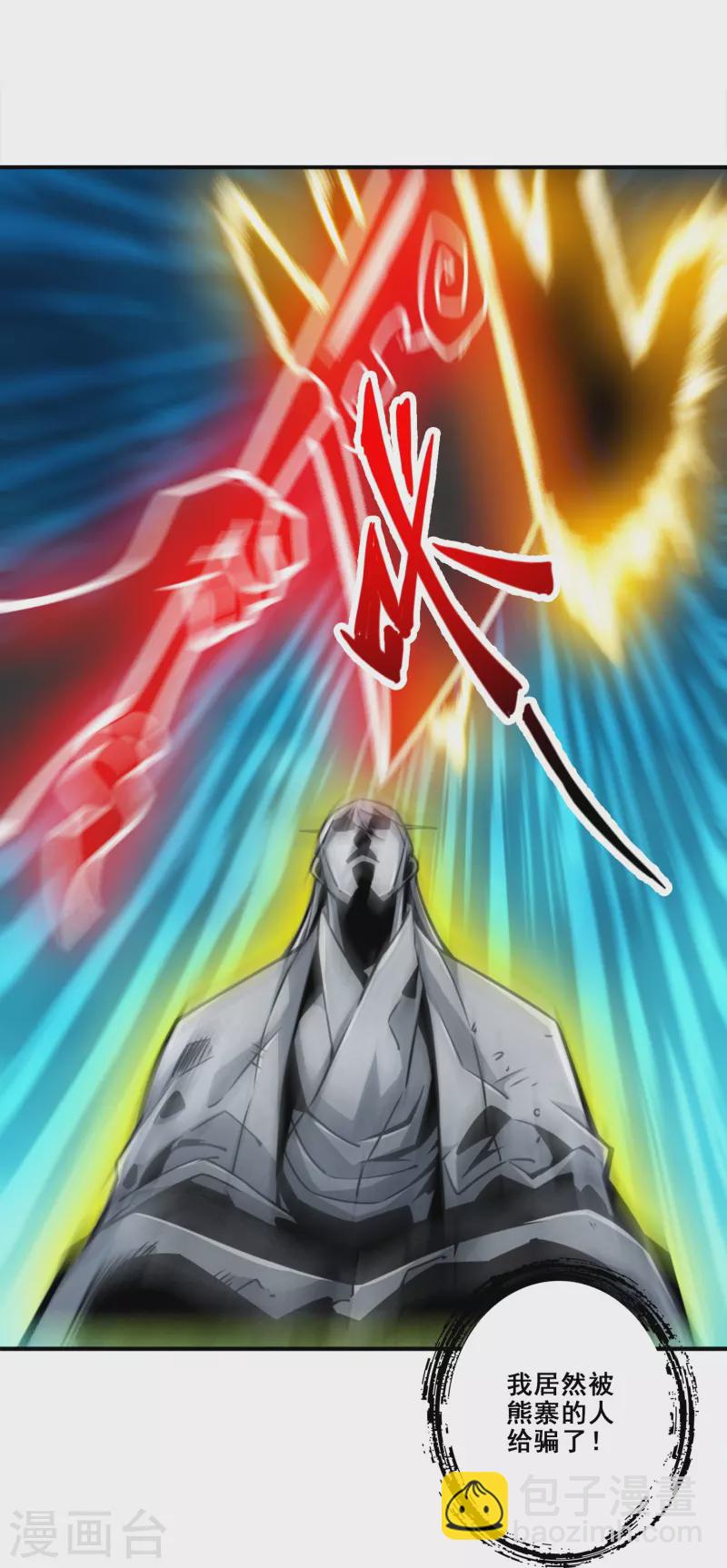 第135话 熊寨的秘密-第135话