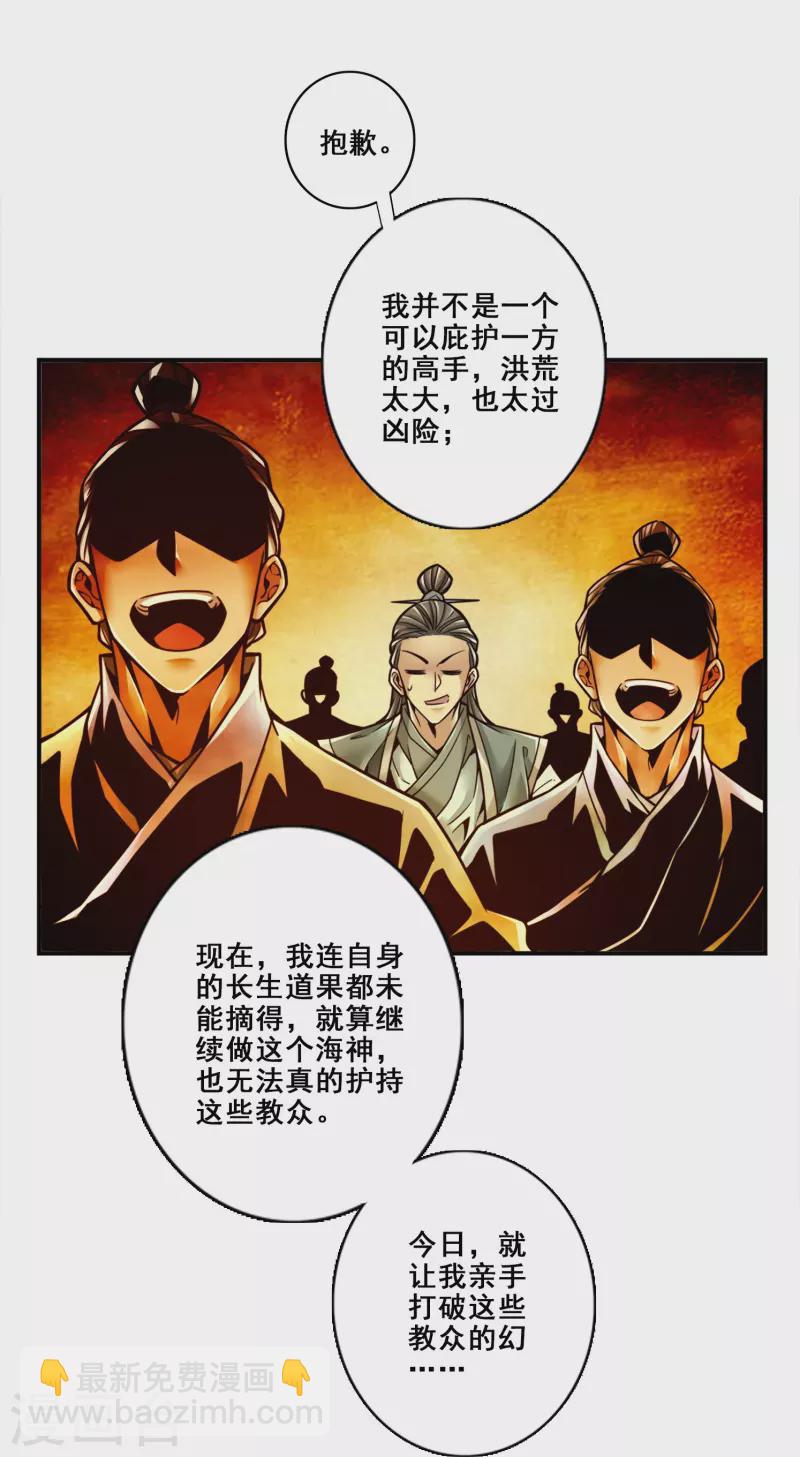 第135话 熊寨的秘密-第135话