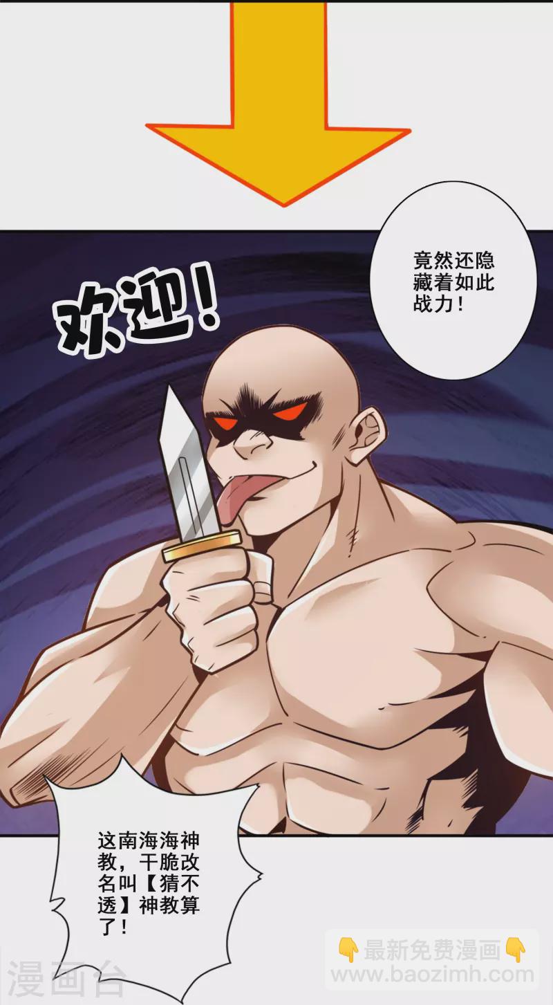 第135话 熊寨的秘密-第135话