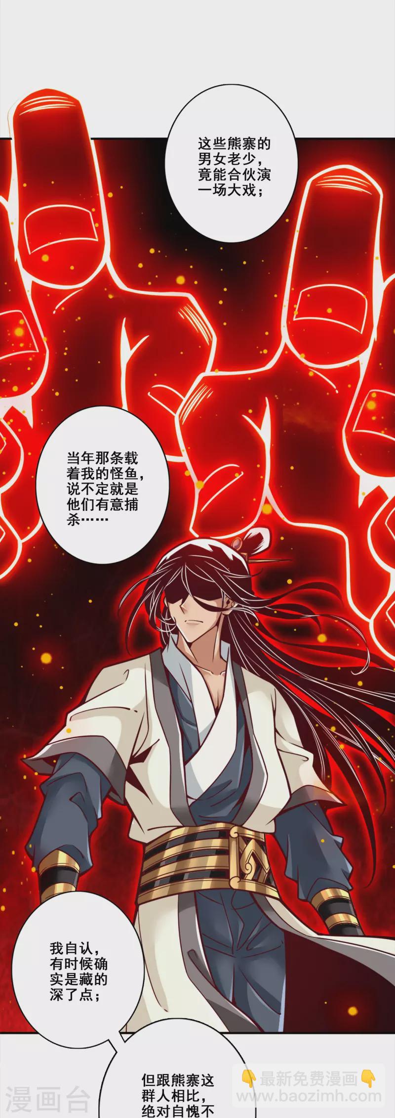 第135话 熊寨的秘密-第135话