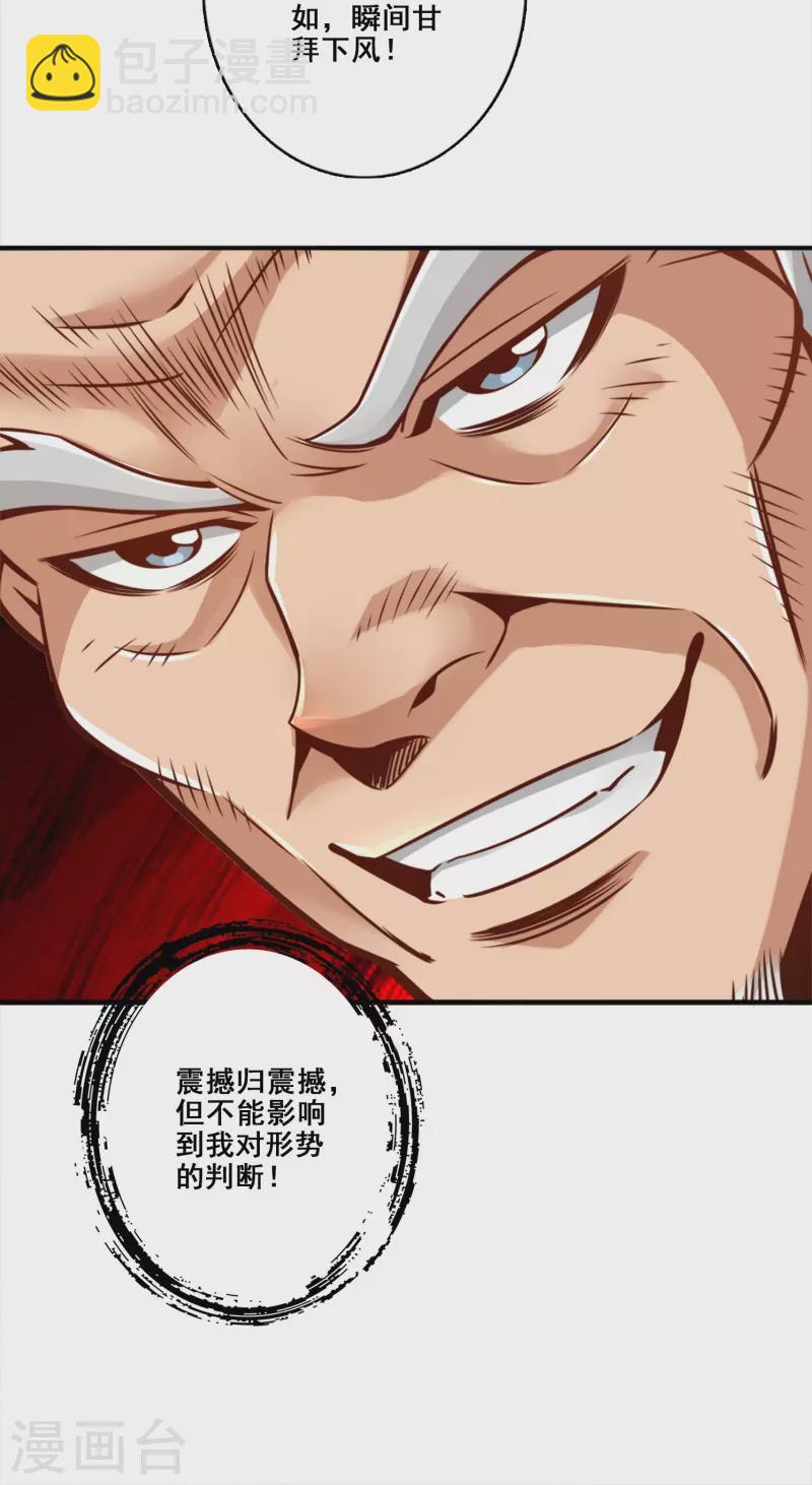 第135话 熊寨的秘密-第135话