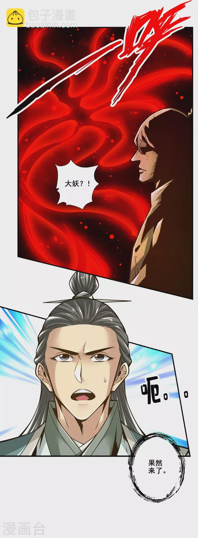 第135话 熊寨的秘密-第135话