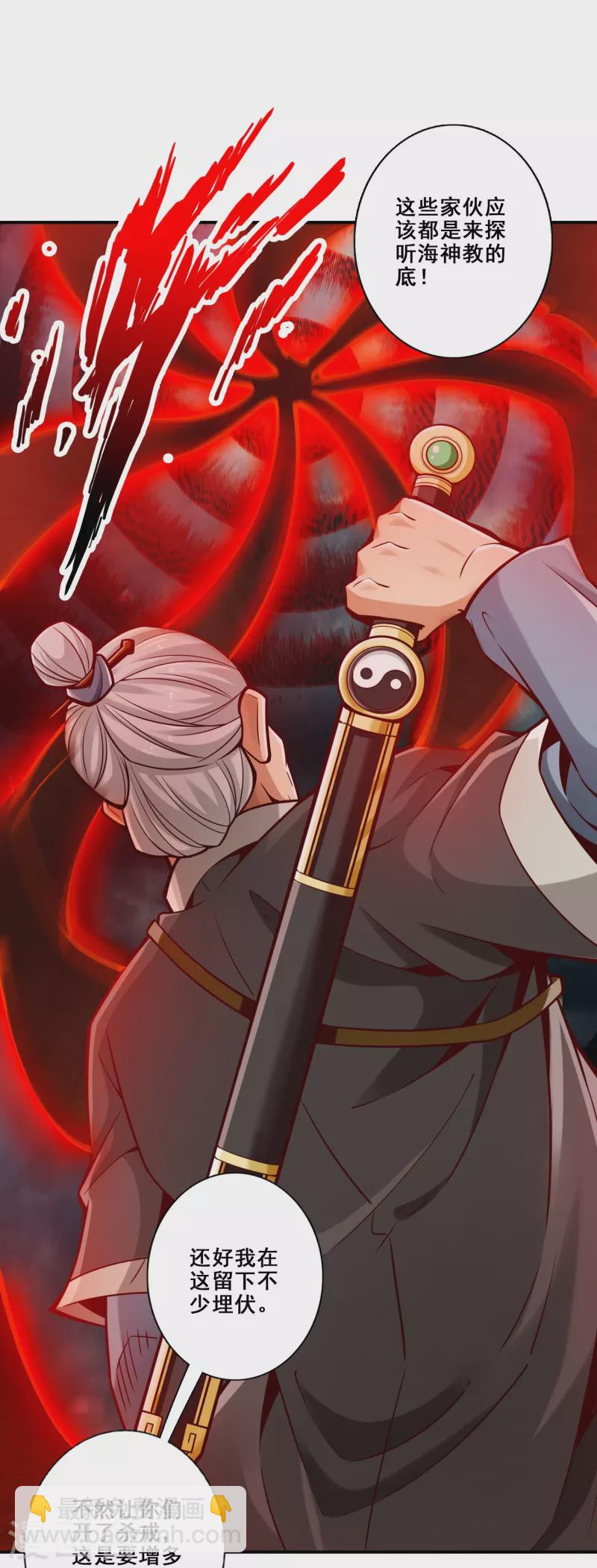 第135话 熊寨的秘密-第135话