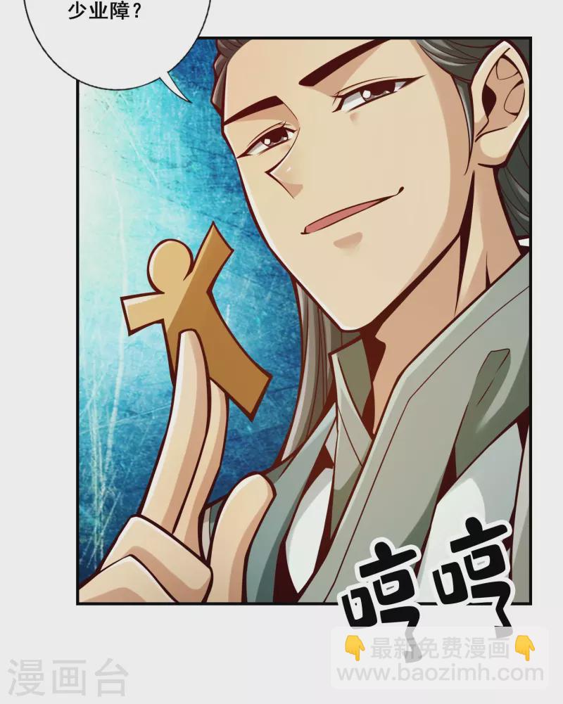 第135话 熊寨的秘密-第135话