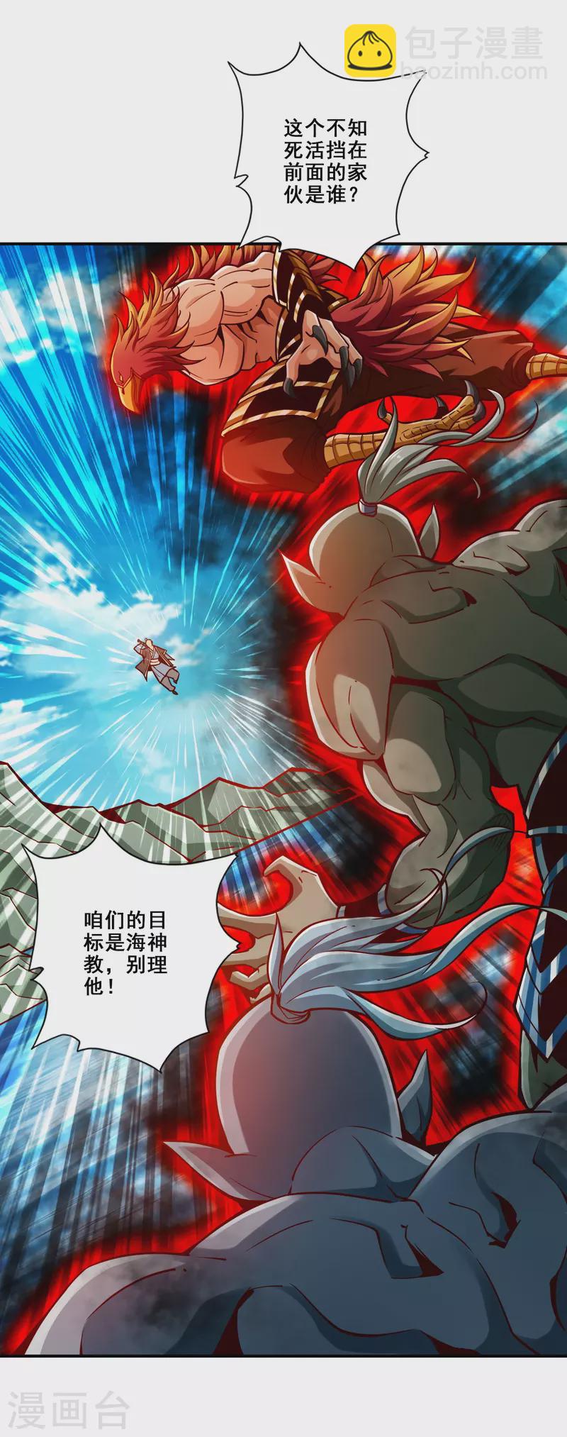 第135话 熊寨的秘密-第135话