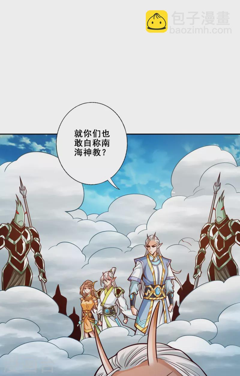 第137话 海神显灵-第137话