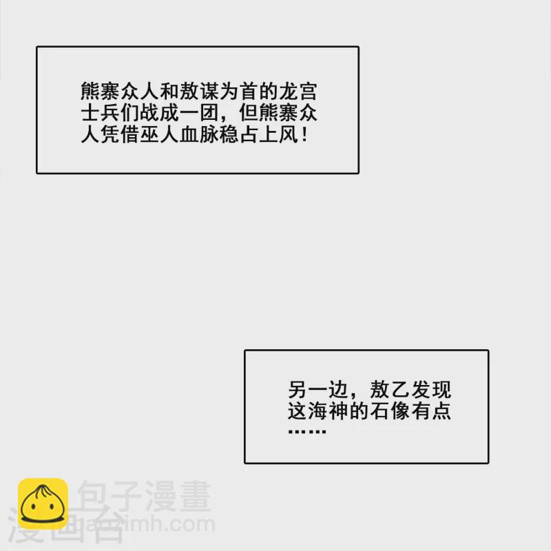 第137话 海神显灵-第137话