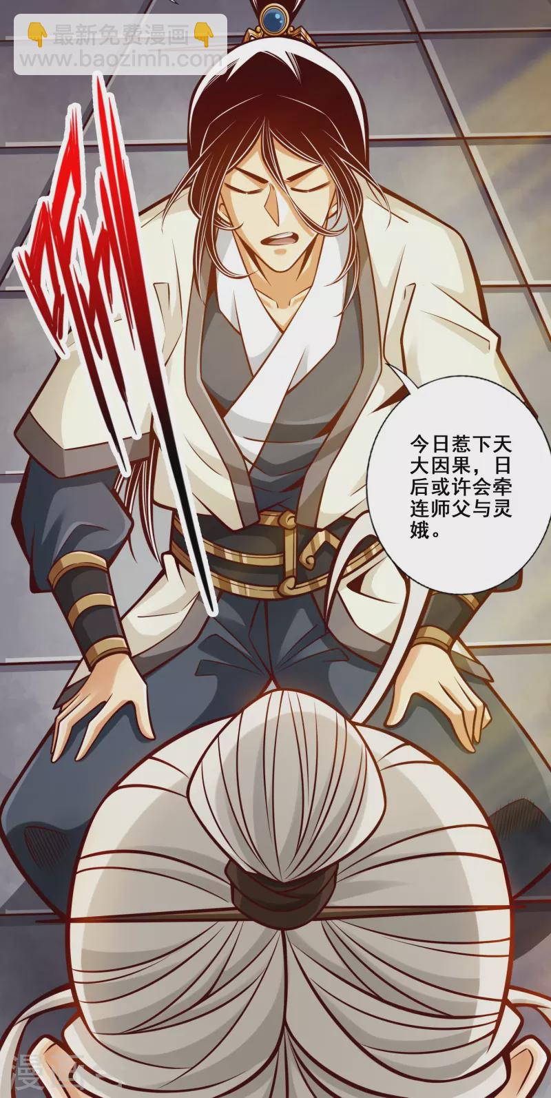 第137话 海神显灵-第137话