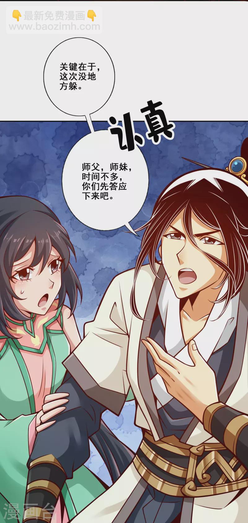 第137话 海神显灵-第137话