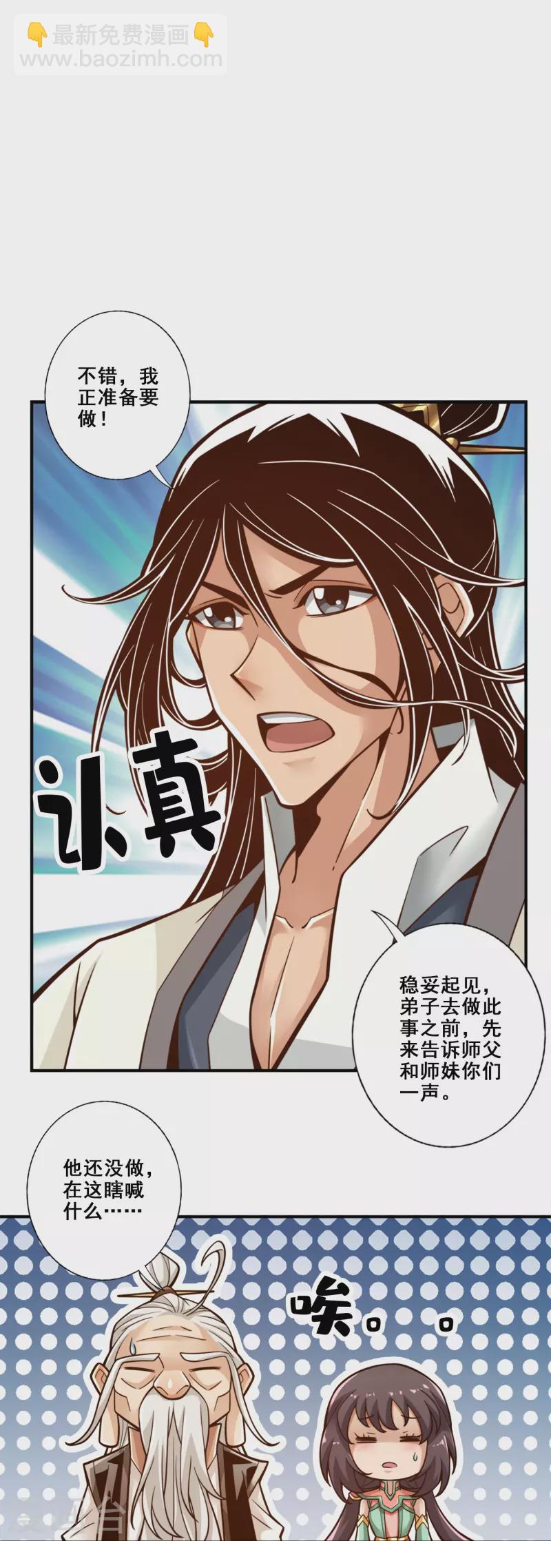 第137话 海神显灵-第137话