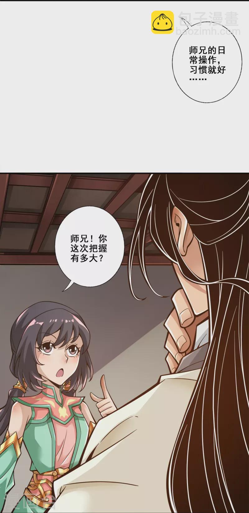 第137话 海神显灵-第137话