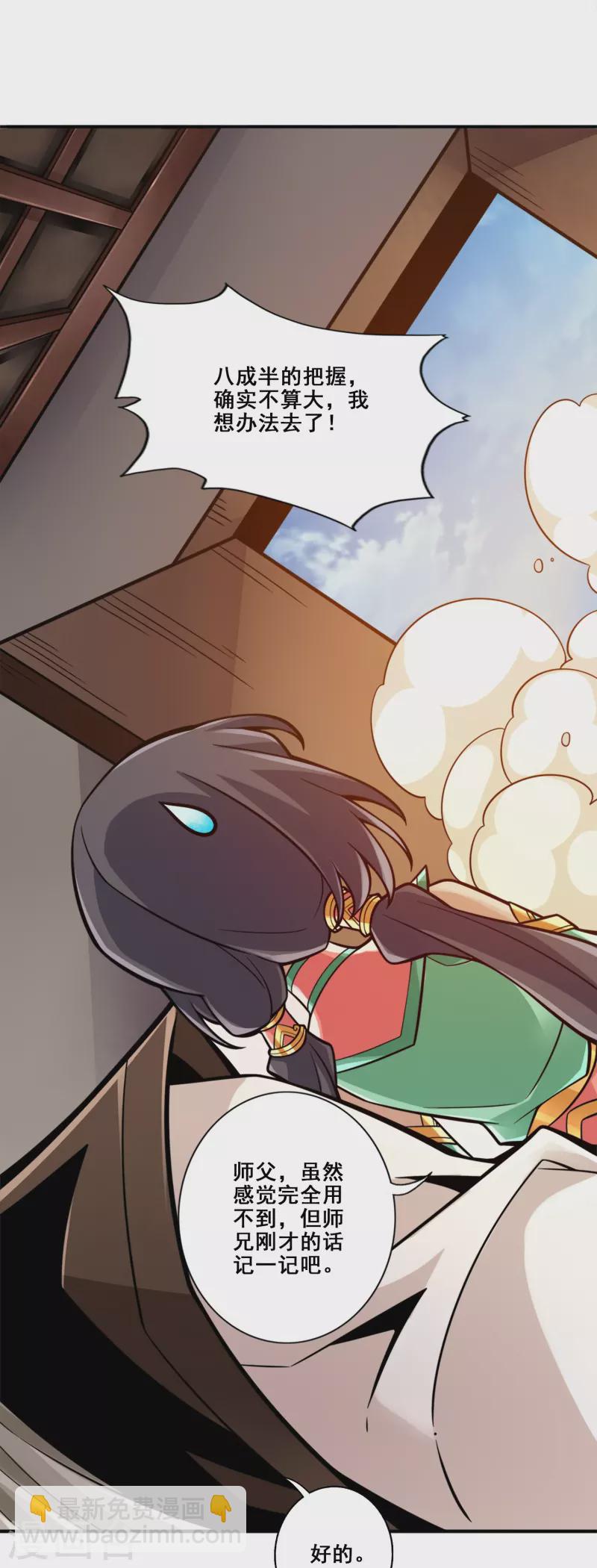 第137话 海神显灵-第137话