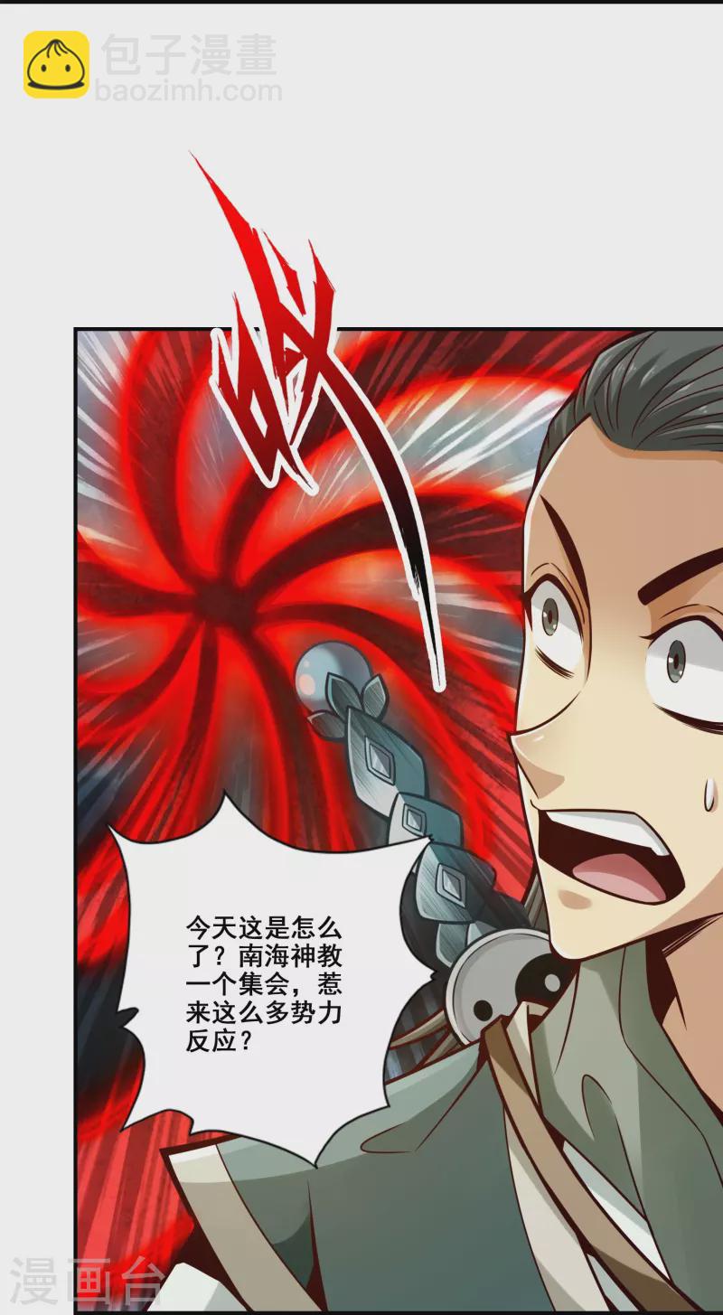 第137话 海神显灵-第137话