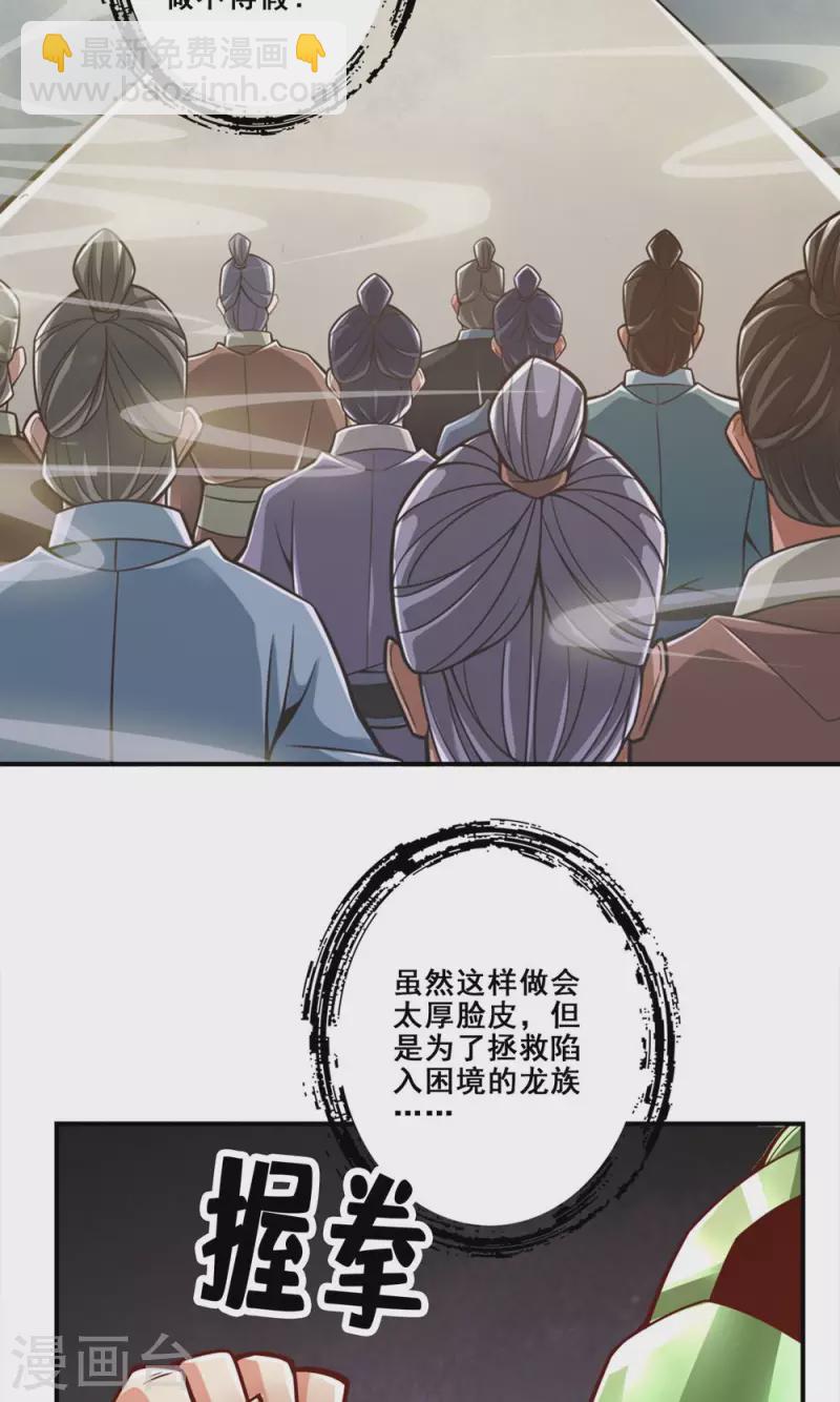 第139话 二教主-第139话