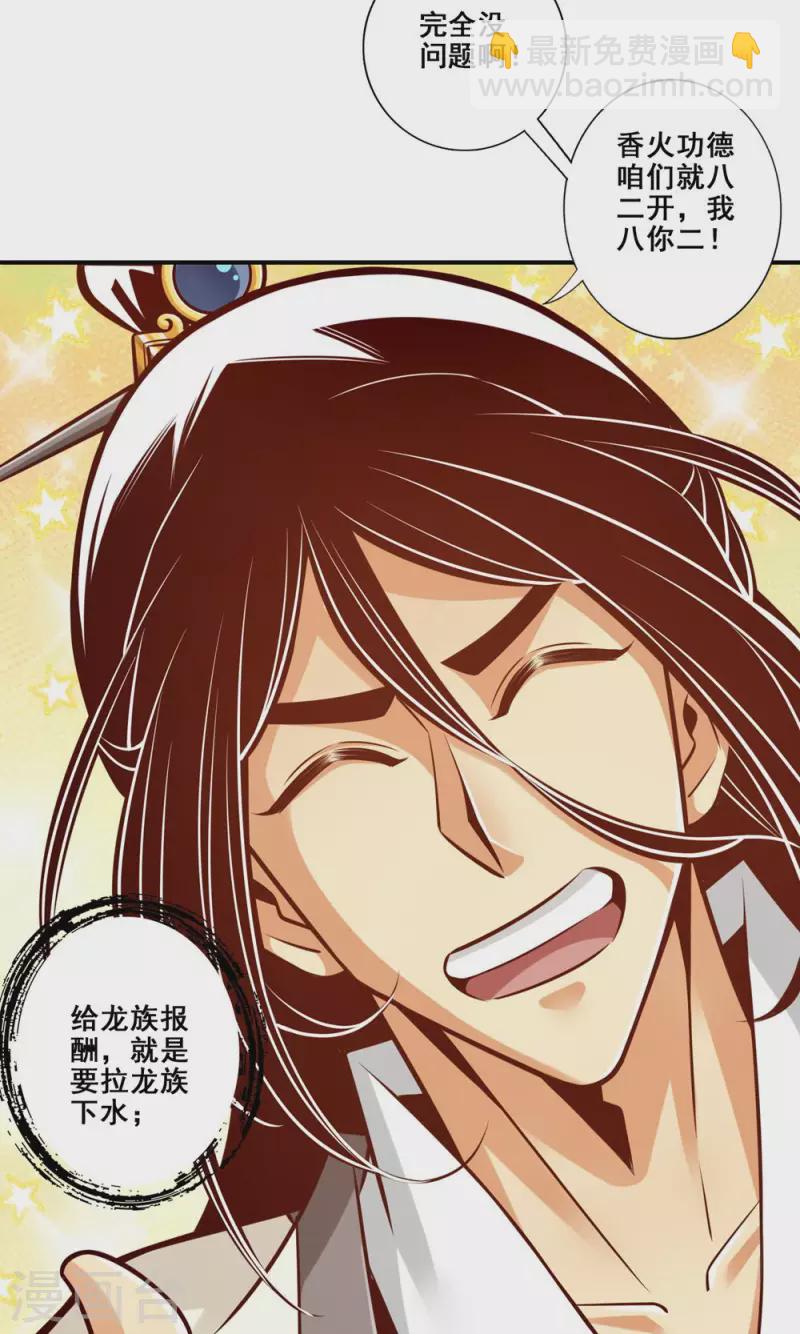 第139话 二教主-第139话