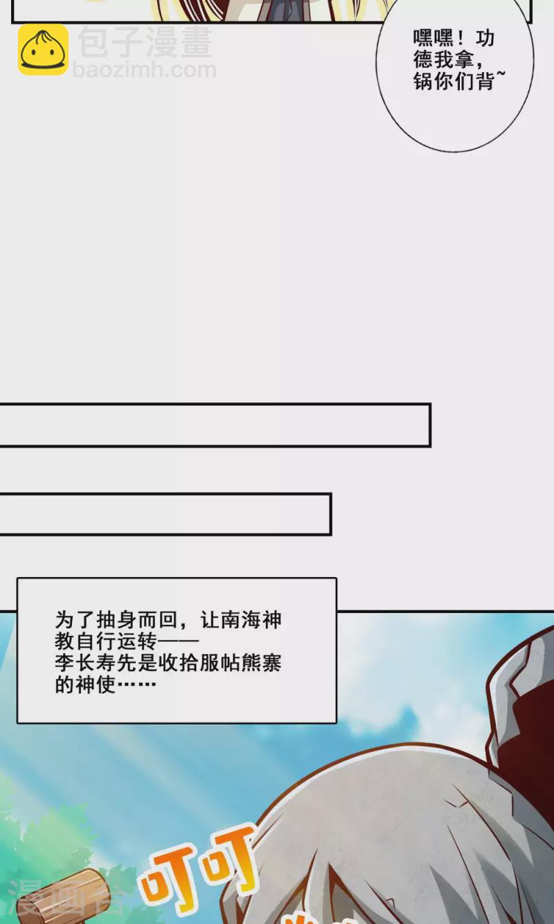 第139话 二教主-第139话