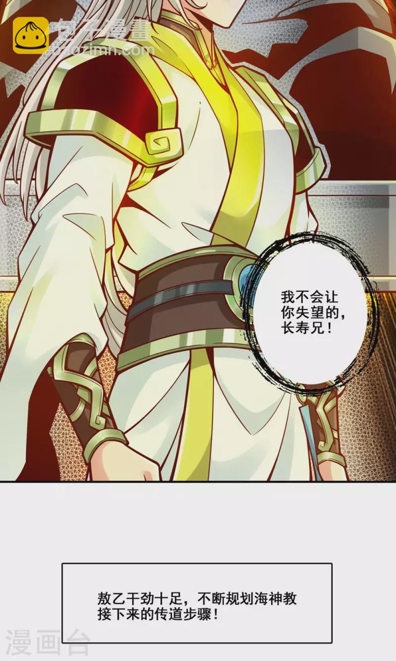 第139话 二教主-第139话