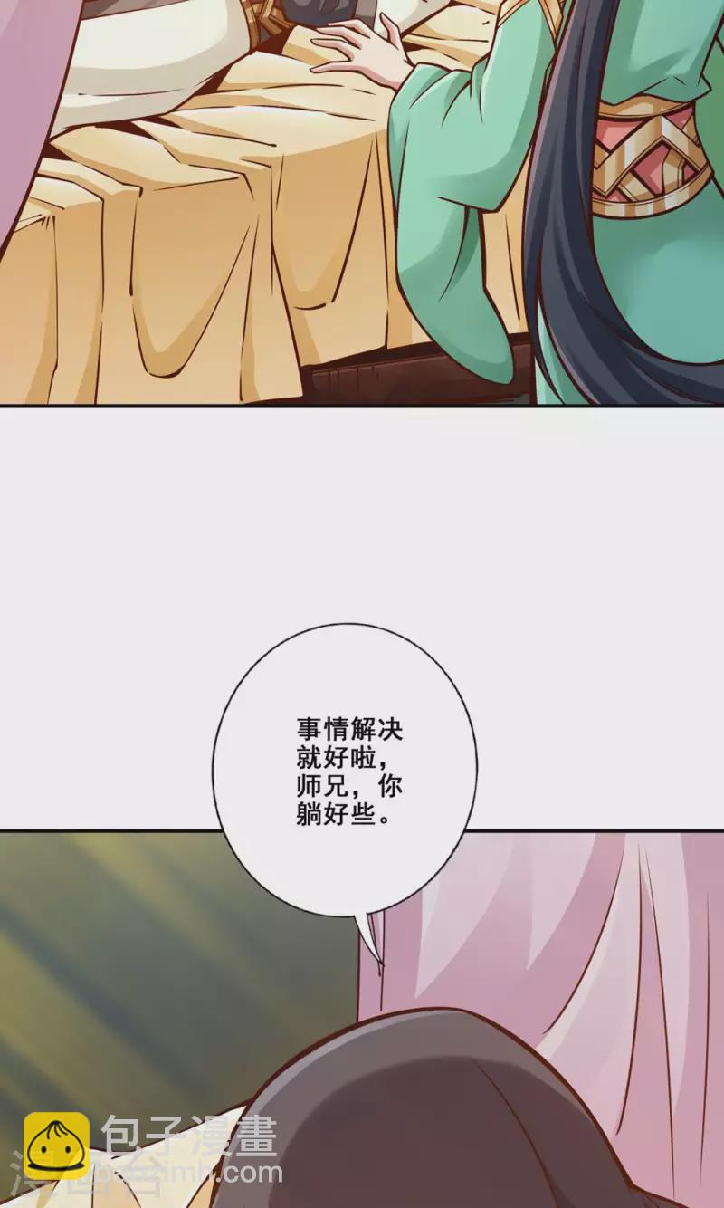 第139话 二教主-第139话