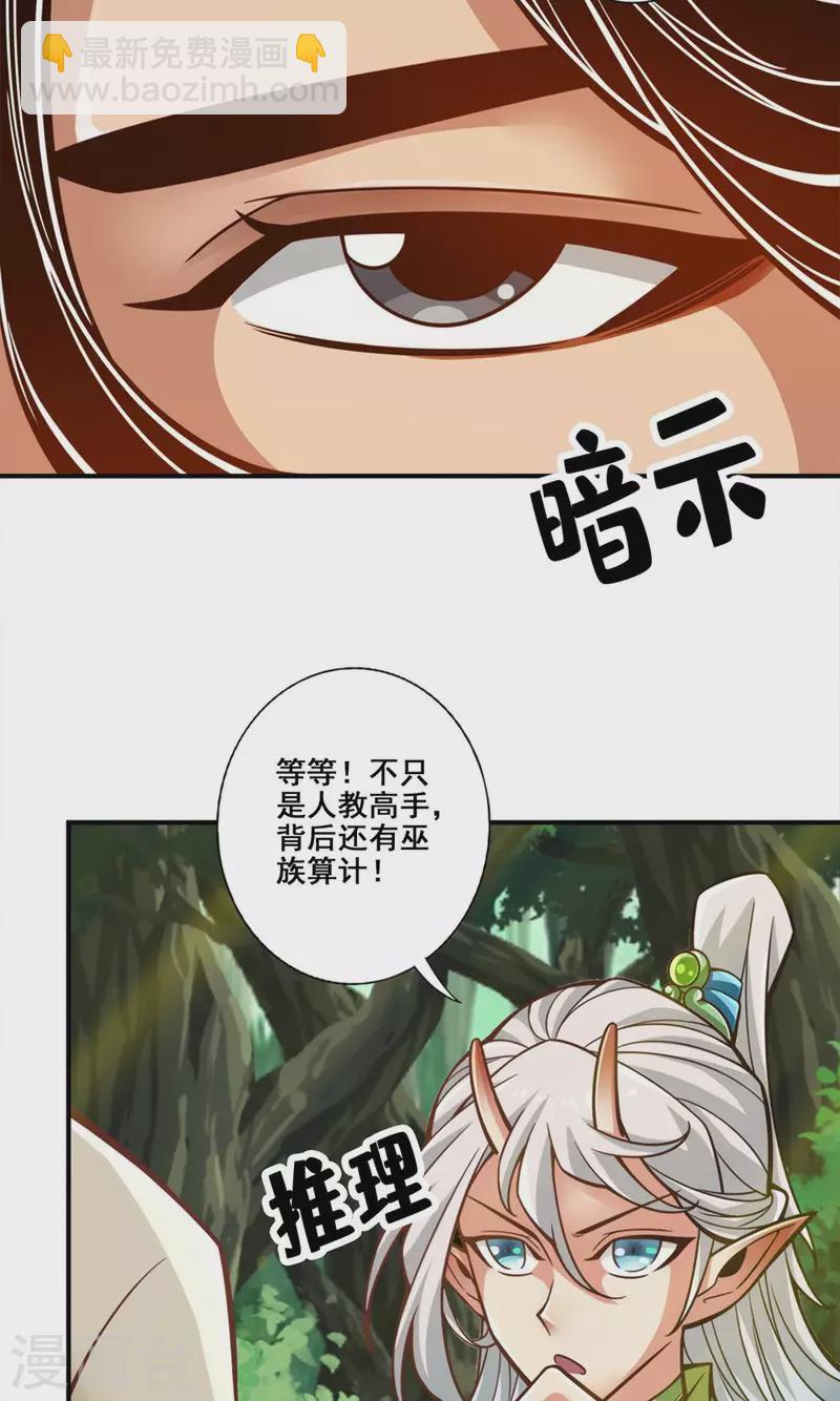 第139话 二教主-第139话