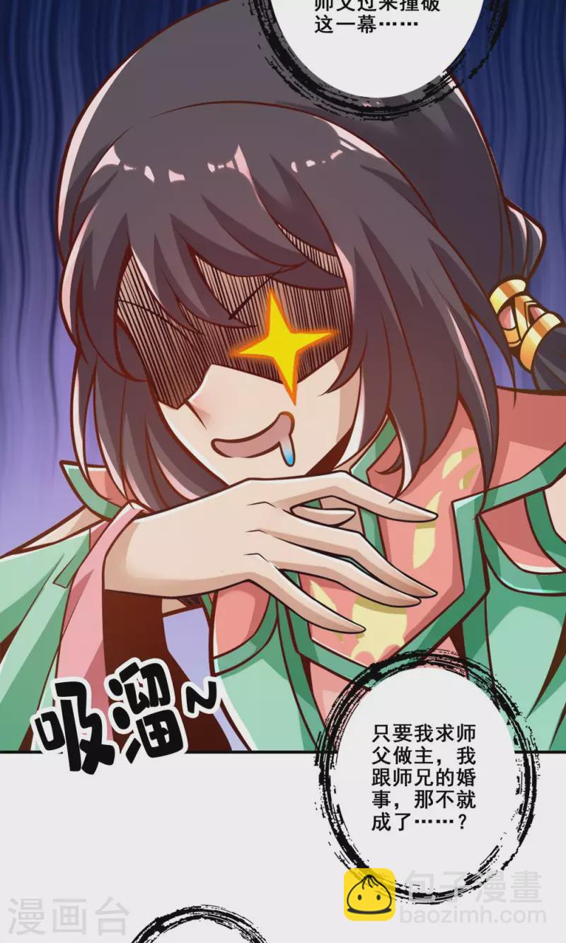 第139话 二教主-第139话