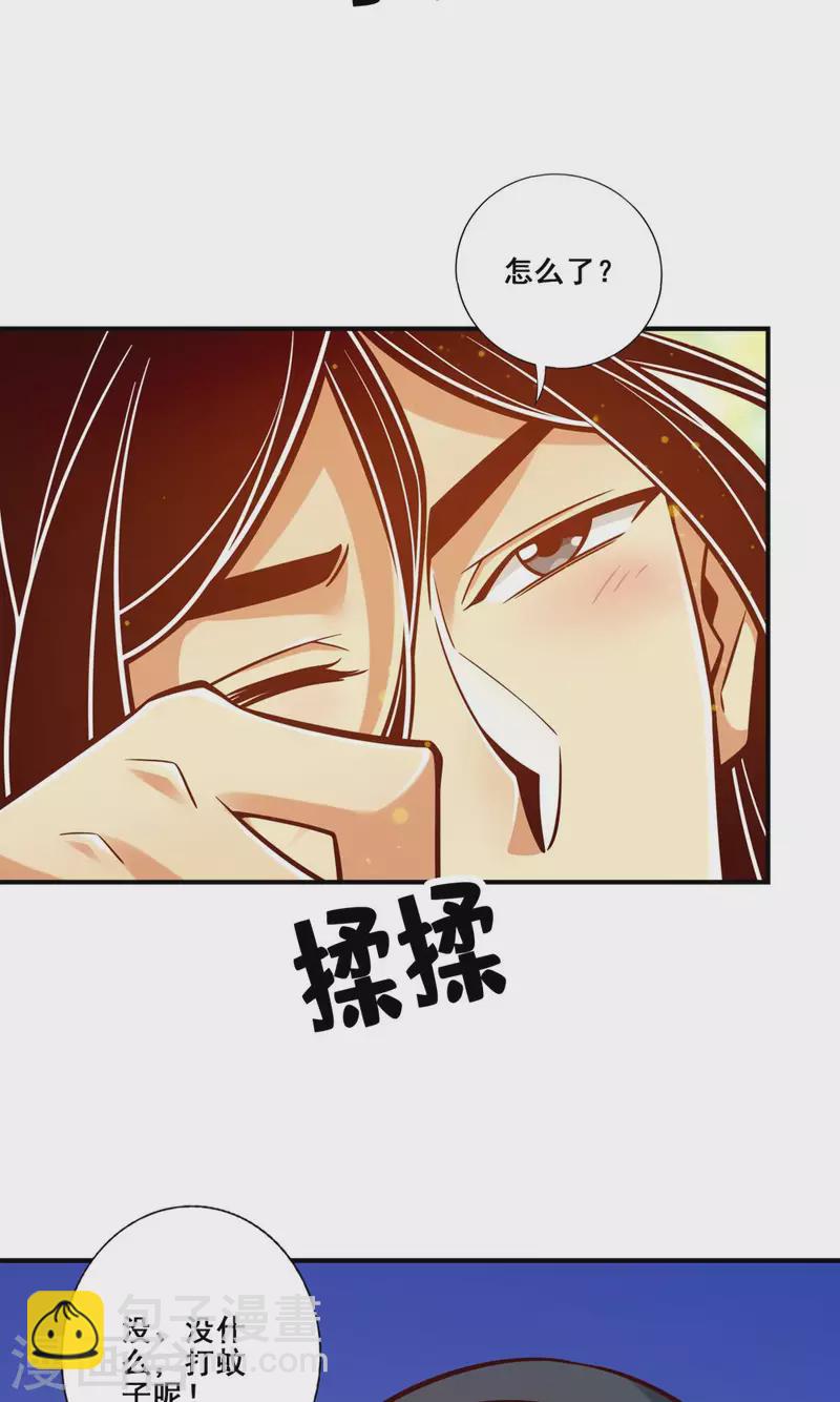 第139话 二教主-第139话