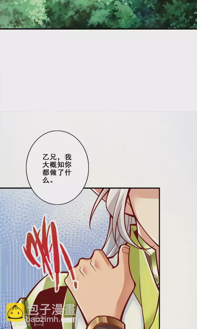 第139话 二教主-第139话