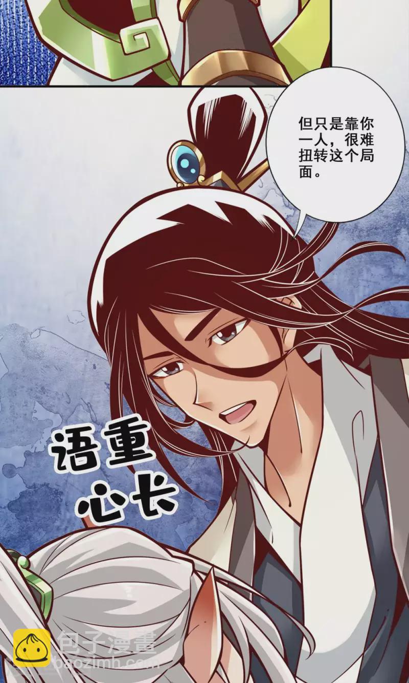 第139话 二教主-第139话