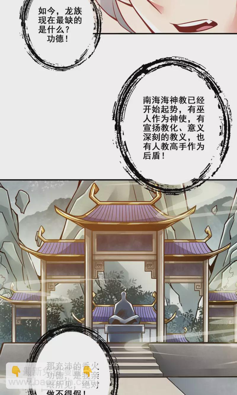 第139话 二教主-第139话