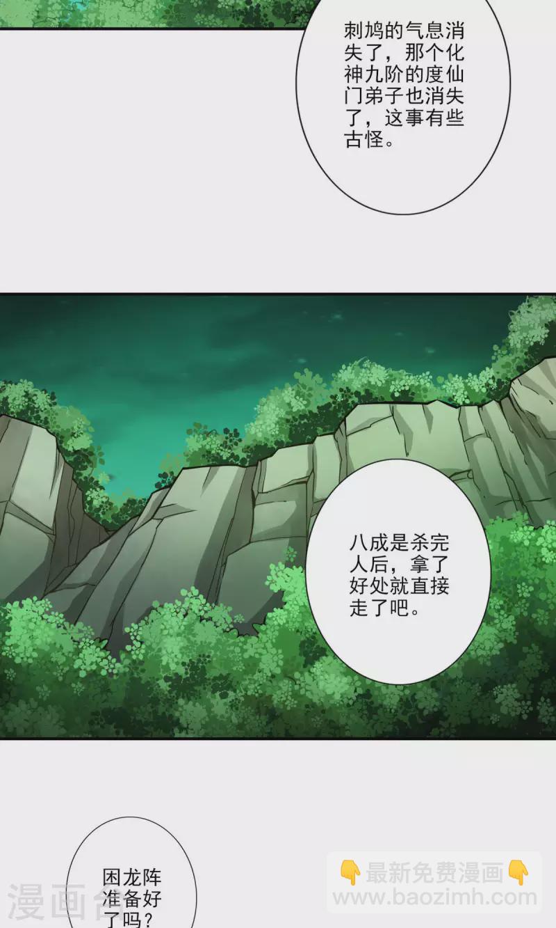 第15话 救人要紧-第15话