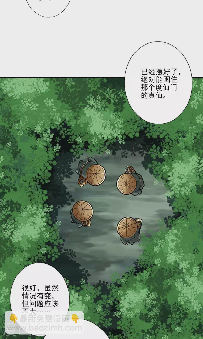 第15话 救人要紧-第15话