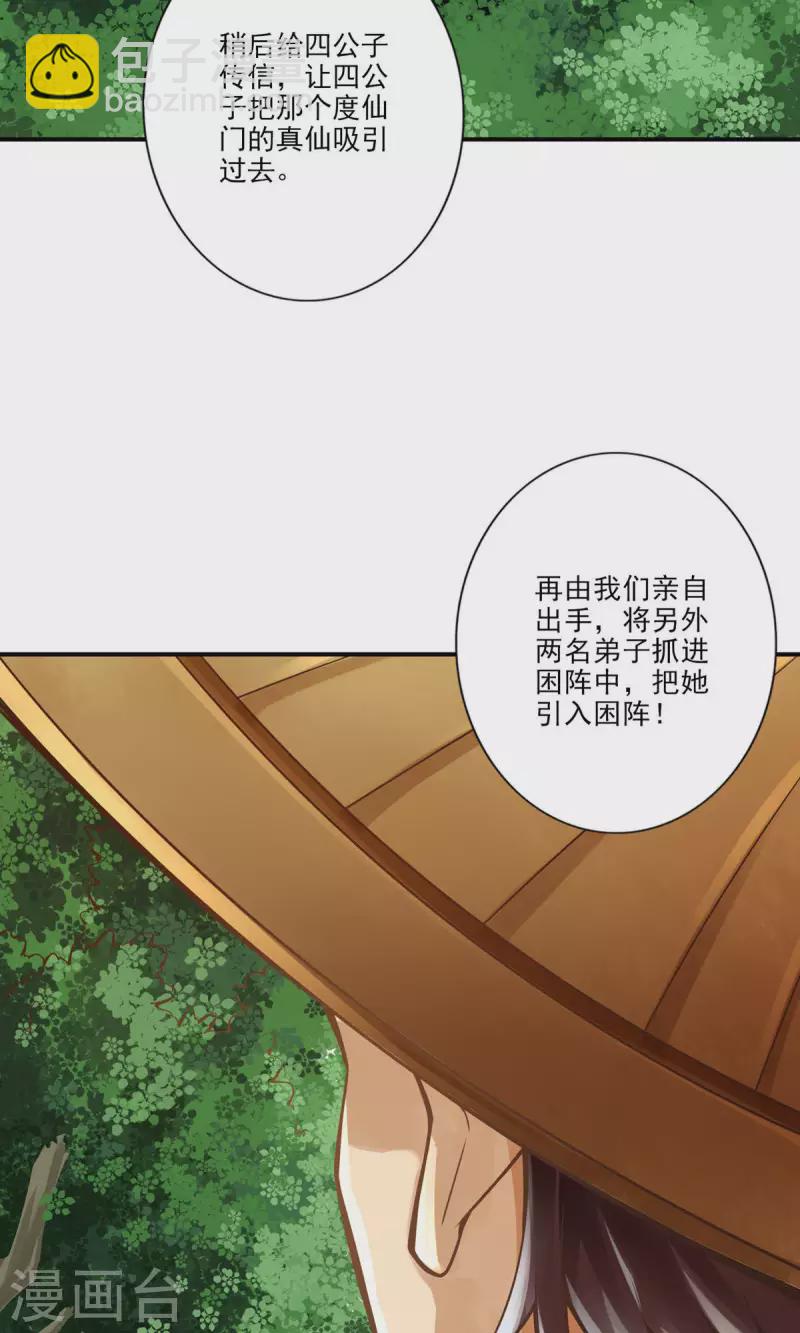 第15话 救人要紧-第15话