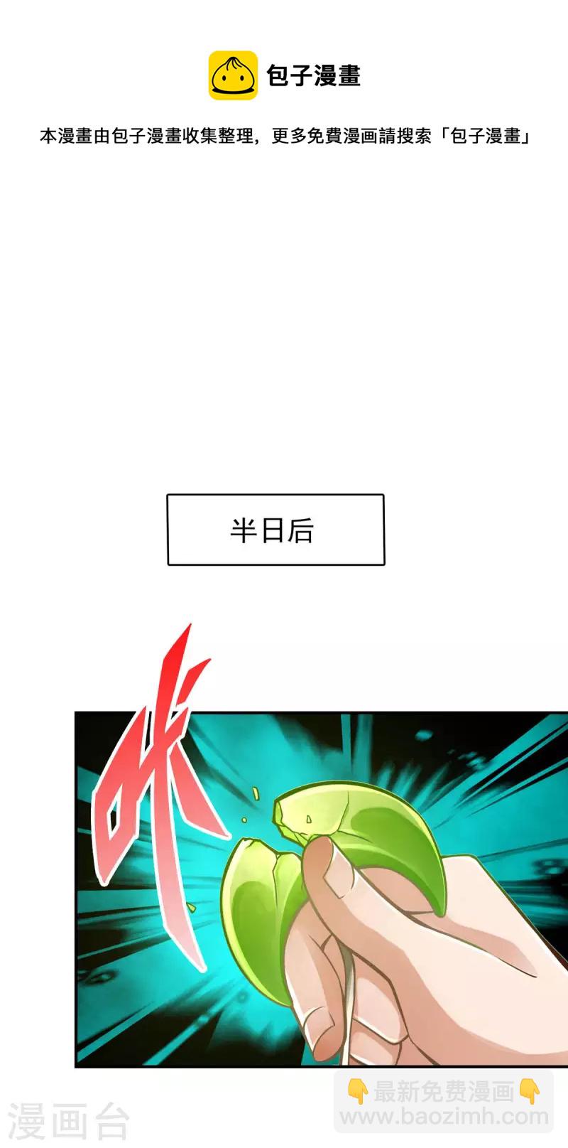 第15话 救人要紧-第15话