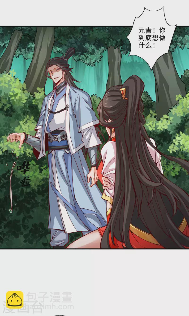 第15话 救人要紧-第15话