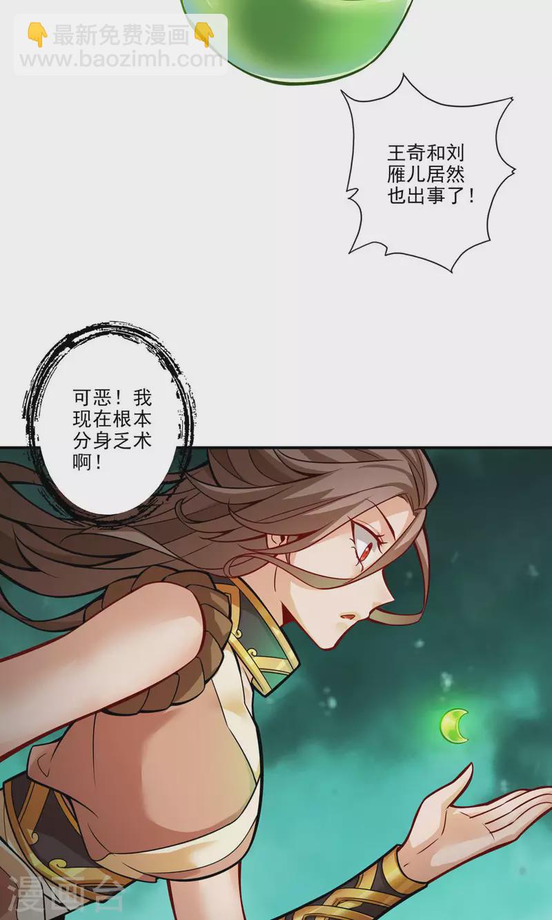 第15话 救人要紧-第15话