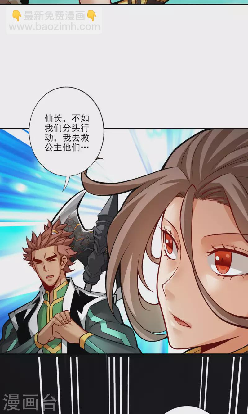 第15话 救人要紧-第15话