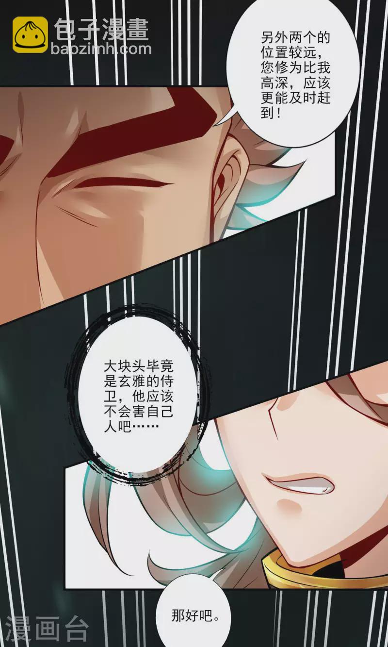 第15话 救人要紧-第15话