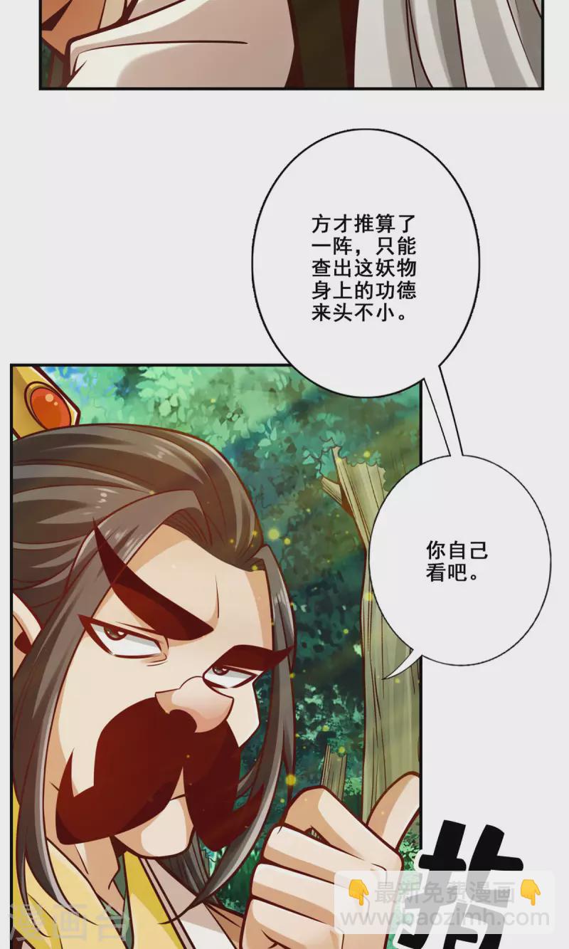 第143话 勾魂香-第143话