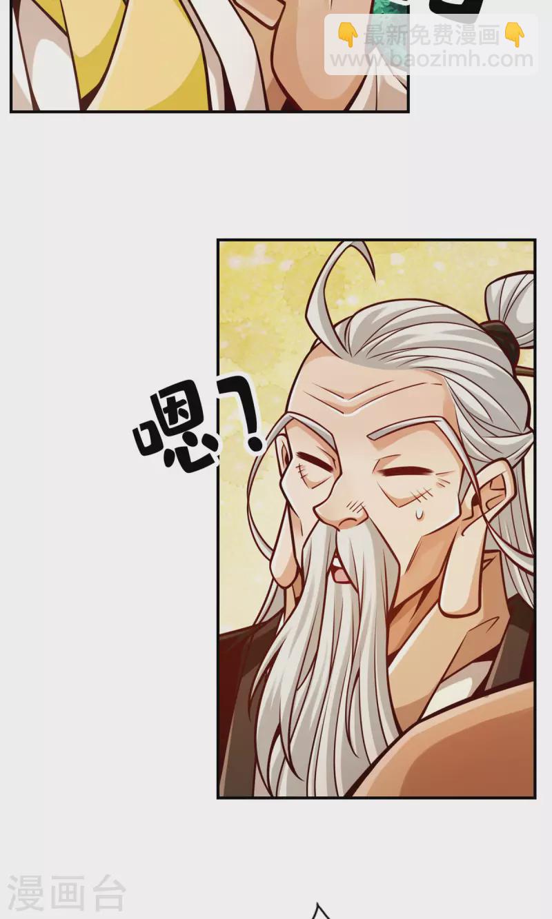 第143话 勾魂香-第143话